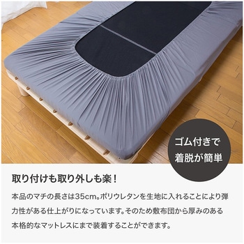 フトンノマスク ボックスシーツ 篠原化学