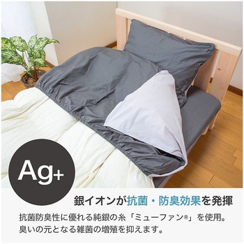フトンノマスク 襟カバー 篠原化学