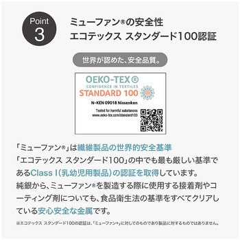 フトンノマスク 襟カバー 篠原化学