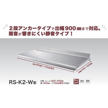 RSバイザー 木造後付けひさし ダイケン