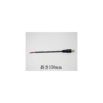ケーブル 2芯 150mm アズワン