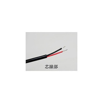 ケーブル 2芯 150mm アズワン