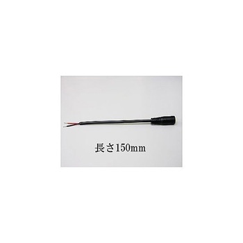 ケーブル 2芯 150mm アズワン