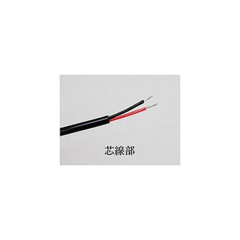 ケーブル 2芯 150mm アズワン