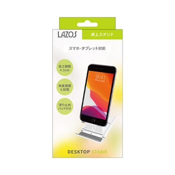 スマホ・タブレットスタンド 卓上用 20個セット L-TSTシリーズ Lazos