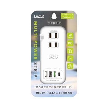 電源タップ AC×3 USB-A×3 C×1 PD対応 折り畳み式 5個セット L-PSACシリーズ Lazos