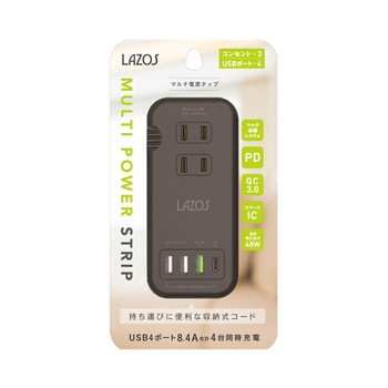 電源タップ AC×3 USB-A×3 C×1 PD対応 折り畳み式 5個セット L-PSACシリーズ Lazos