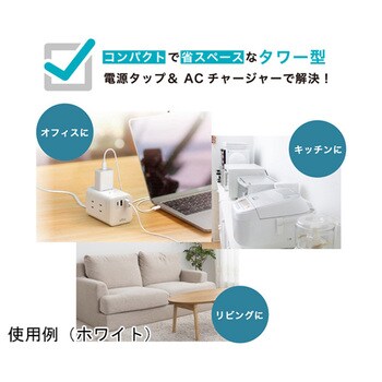 電源タップ AC×6 USB-A×2 C×1 PD対応 タワー型 6個セット L-PSAC6シリーズ Lazos
