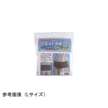 ウエストサポート ブラック 袋パッケージ アシスト
