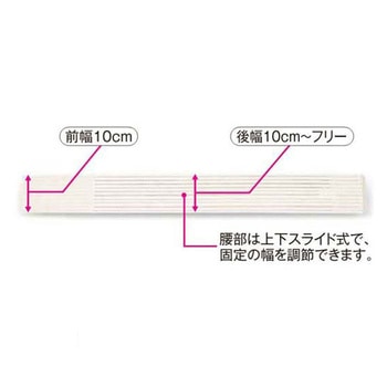 プラスウエスト・メッシュ アシスト