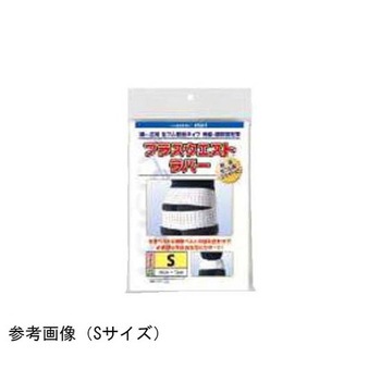 プラスウエスト・ラバー アシスト