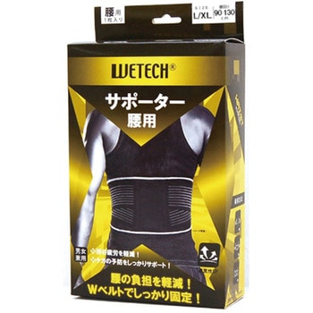 WETECH サポーター WJシリーズ - ウィキャン