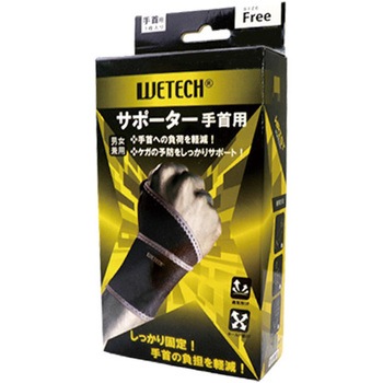 WETECH サポーター WJシリーズ - ウィキャン