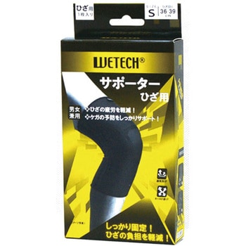 WETECH サポーター WJシリーズ ウィキャン