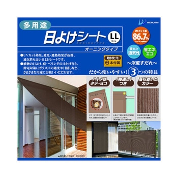 多用途日よけシート WJシリーズ ウィキャン