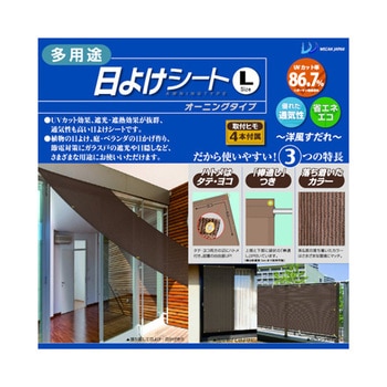 多用途日よけシート WJシリーズ ウィキャン