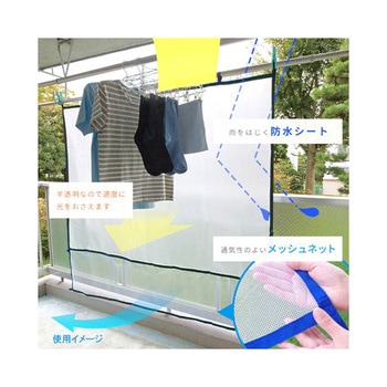 ベランダカーテン WJシリーズ - ウィキャン