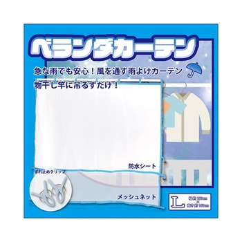 ベランダカーテン WJシリーズ - ウィキャン