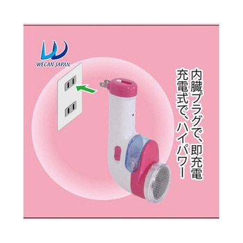充電式毛玉取り器 WJシリーズ ウィキャン