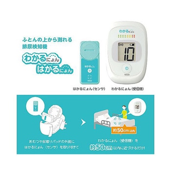 排尿検知 日本精密測器
