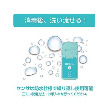 排尿検知 日本精密測器