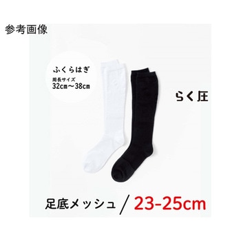 らく圧ソックスメッシュ 1パック 2足入 82Hシリーズ 助野