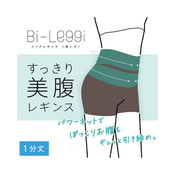 美レギ スラッと美腹レギンス 1分丈 黒 71Hシリーズ 助野