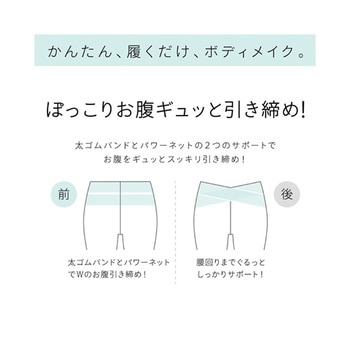 美レギ スラッと美腹レギンス 1分丈 黒 71Hシリーズ 助野