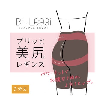 美レギ スラッと美尻レギンス 3分丈 黒 71Hシリーズ 助野