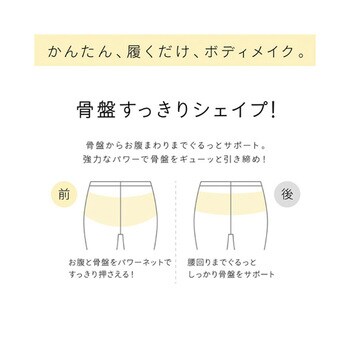 美レギ スラッと骨盤レギンス 3分丈 黒 71Hシリーズ 助野