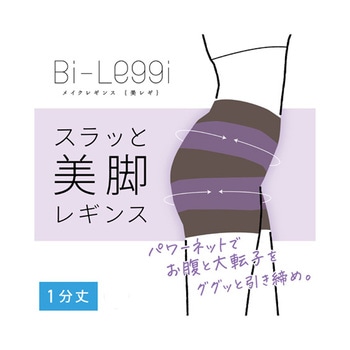 美レギ スラッと美脚レギンス 1分丈 黒 71Hシリーズ 助野