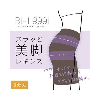 美レギ スラッと美脚レギンス 3分丈 黒 71Hシリーズ 助野