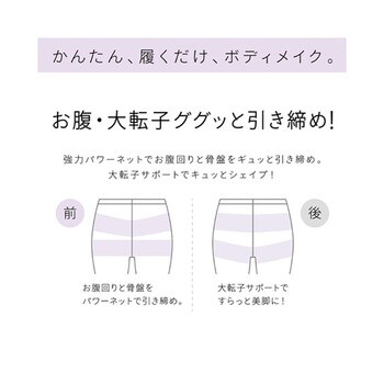 美レギ スラッと美脚レギンス 3分丈 黒 71Hシリーズ 助野