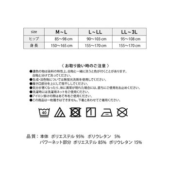 美レギ スラッと美尻レギンス 3分丈 黒 71Hシリーズ 助野