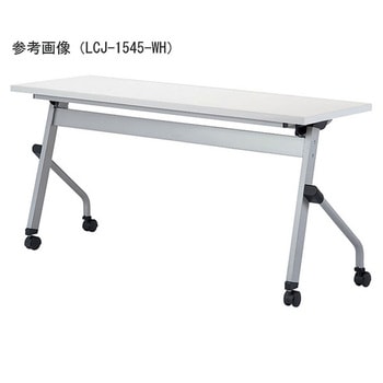 ミーティングテーブル パネルなし 1800×600×720mm LCJ-1860Hシリーズ ニシキ工業