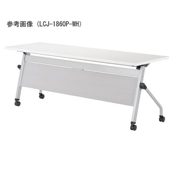 ミーティングテーブル パネル付 1800×450×720mm LCJ-1845HPシリーズ ニシキ工業