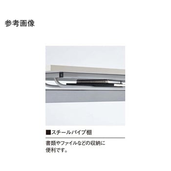 ミーティングテーブル パネル付 1800×450×720mm LCJ-1845HPシリーズ ニシキ工業