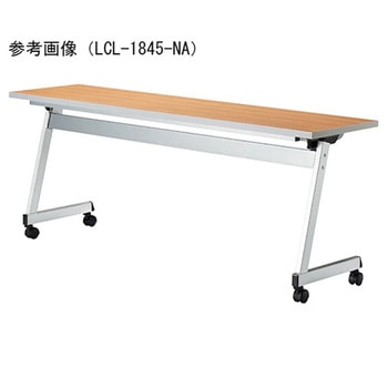 ミーティングテーブル L型脚部 パネルなし 1800×600×720mm LCL-1860Hシリーズ ニシキ工業
