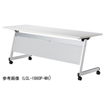 ミーティングテーブル L型脚部 パネル付 1800×450×720mm LCL-1845HPシリーズ ニシキ工業