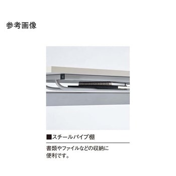 ミーティングテーブル L型脚部 パネル付 1800×450×720mm LCL-1845HPシリーズ ニシキ工業