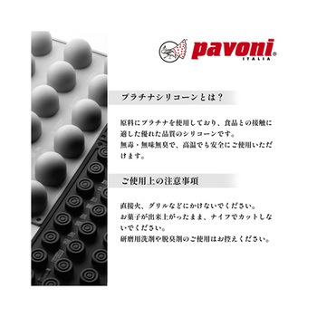 パボケーキ KEシリーズ pavoni