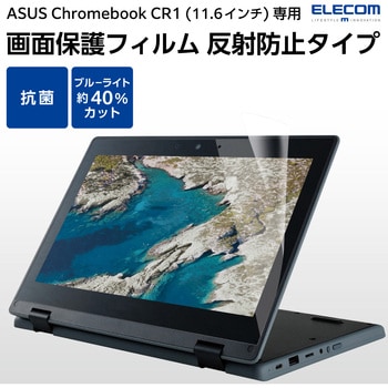 ASUS Chromebook CR1用液晶保護フィルム EF-CBAS05シリーズ エレコム
