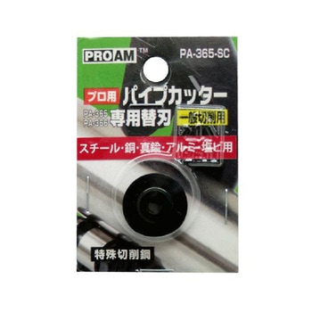 一般切削用替刃 PAシリーズ アズワン