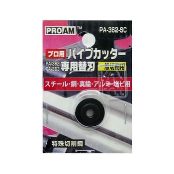 一般切削用替刃 PAシリーズ アズワン