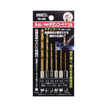 六角軸チタンコートドリルセット PAシリーズ アズワン
