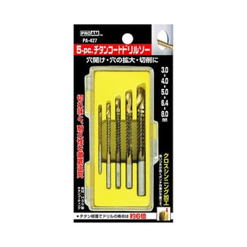 チタンコートドリルソーセット PA-427シリーズ アズワン