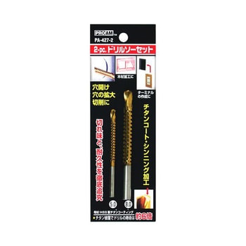 チタンコートドリルソーセット PA-427シリーズ アズワン