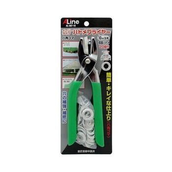 ハトメプライヤー 20セット付 AL-307シリーズ アズワン