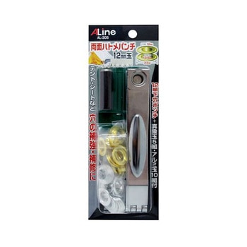 両面ハトメパンチ# ハトメ各20付 ALシリーズ アズワン