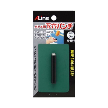 下穴ポンチ AL-334シリーズ アズワン
